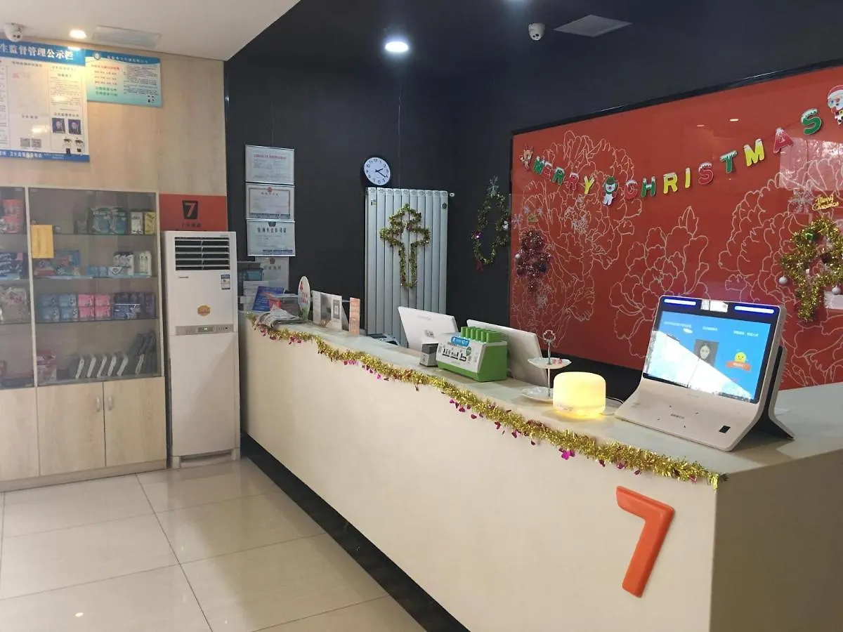 7 Days Premium Jiaozuo Renmin Road Teachers College Hotel