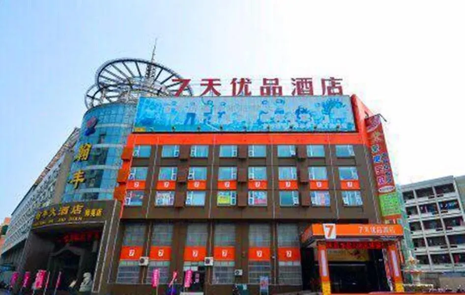 7 Days Premium Jiaozuo Renmin Road Teachers College China