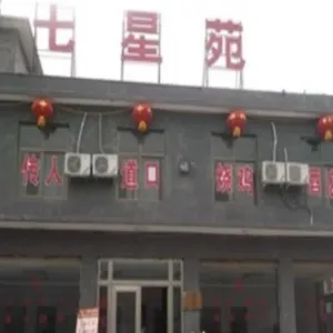 酒店 Yuntaishan Seven Stars, 焦作